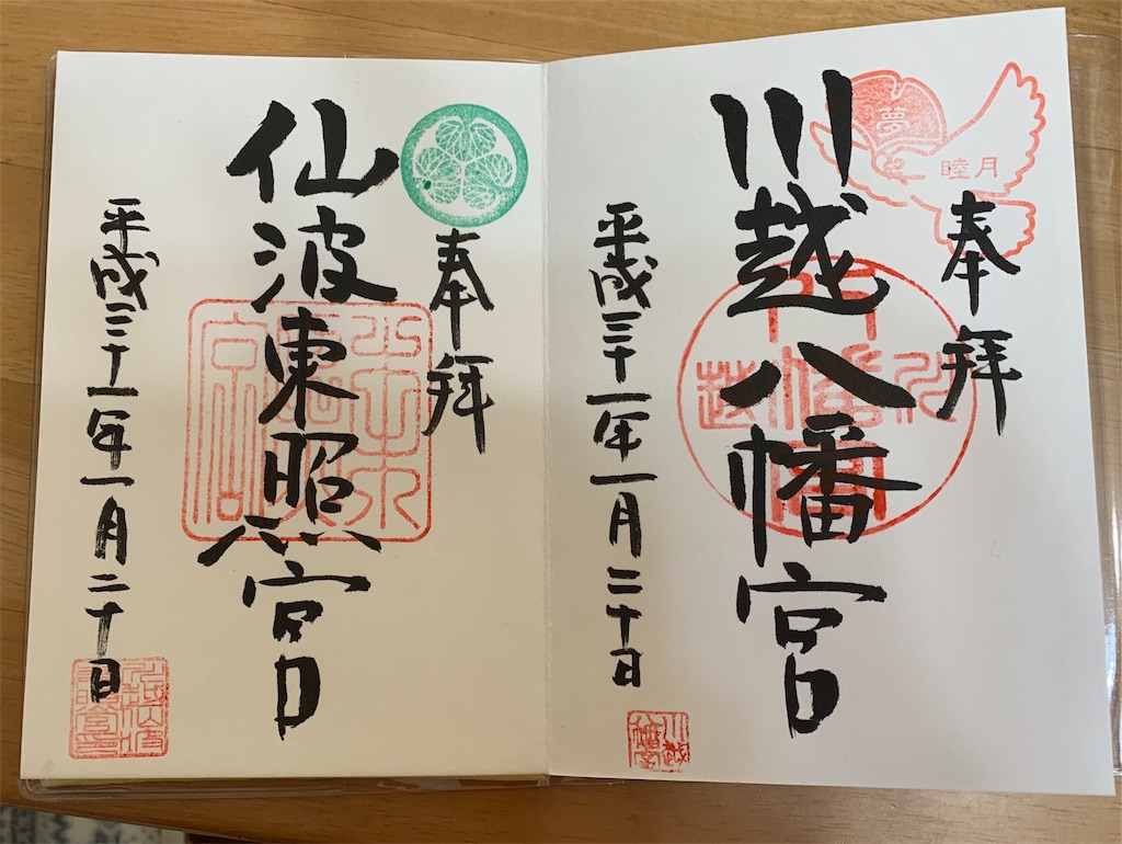 f:id:pokomama:20190120170042j:image:w260,h200 f:id:pokomama:20190120170042j:image:w260,h200