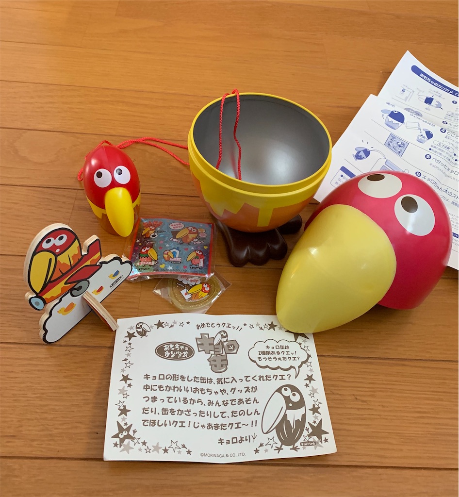 f:id:pokomama:20190126180428j:image