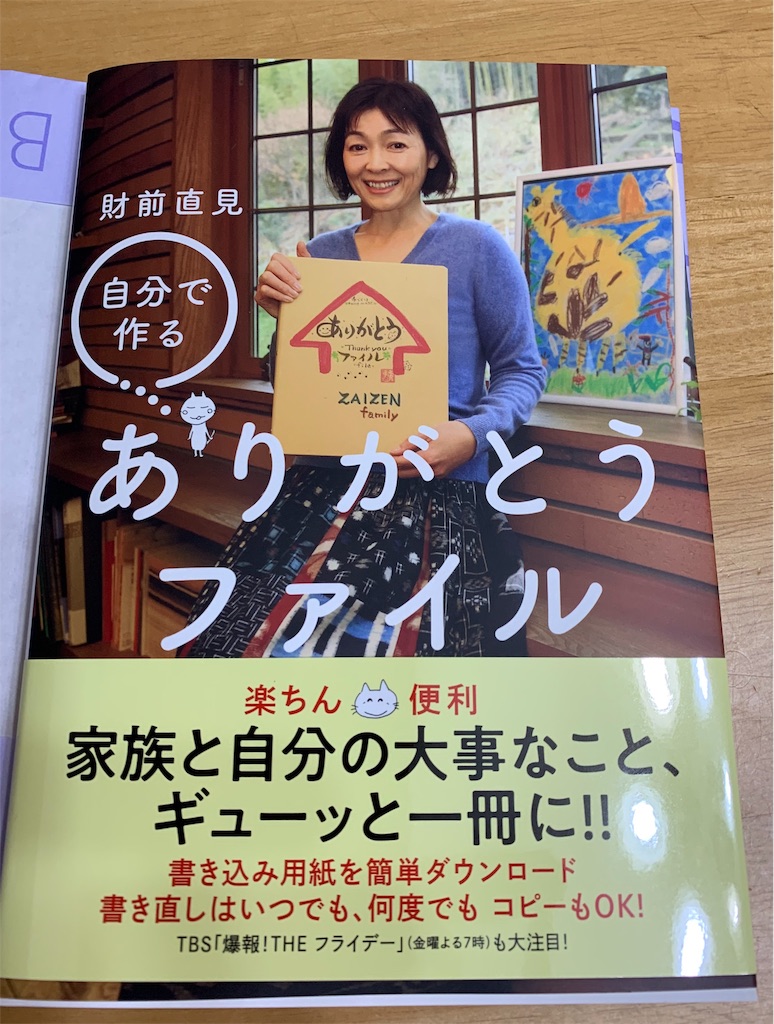 f:id:pokomama:20190418191437j:image:w270,h360