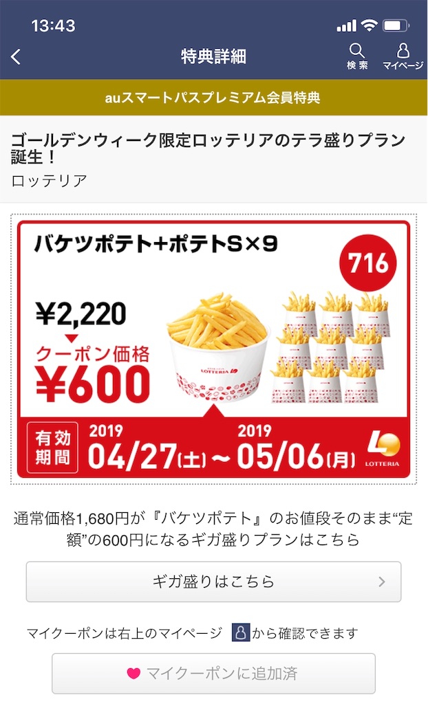f:id:pokomama:20190506134401j:image:w200,h340