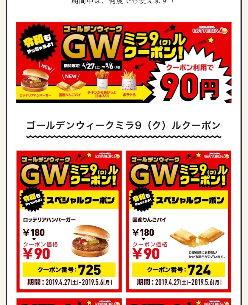 f:id:pokomama:20190506134409j:image:w200,h340