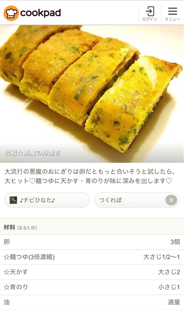 f:id:pokomama:20190617173719j:image:w260,h380