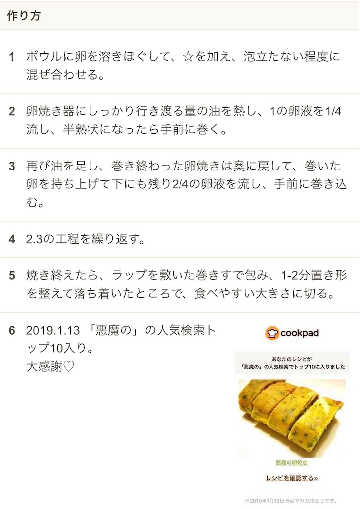 f:id:pokomama:20190617173722j:image:w260,h380