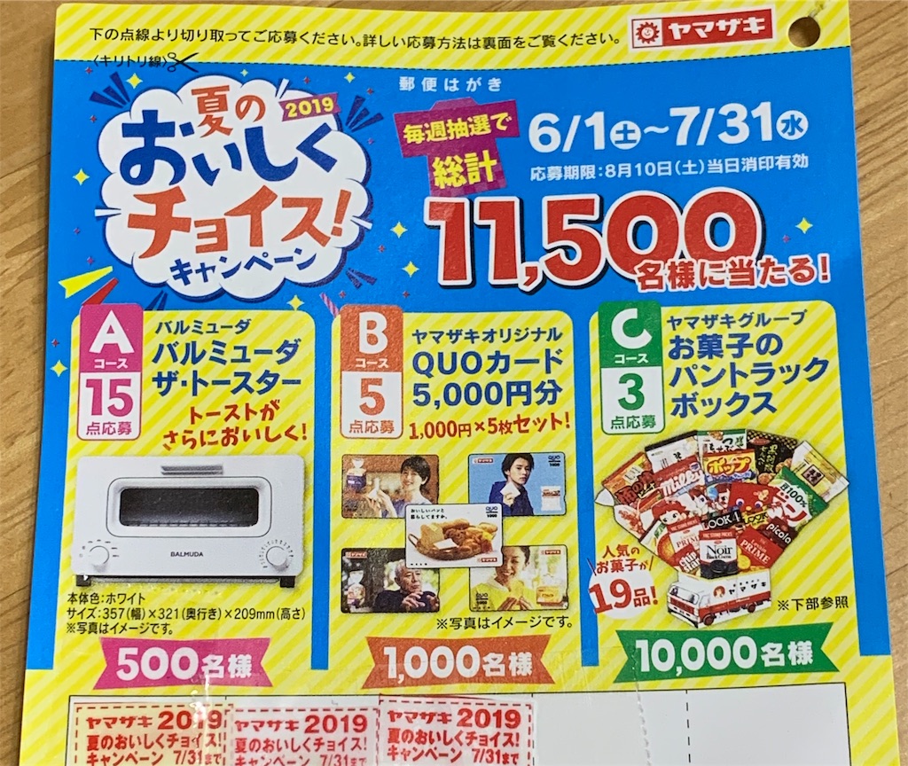 f:id:pokomama:20190619181907j:image:w300,h240 f:id:pokomama:20190619181907j:image:w300,h240