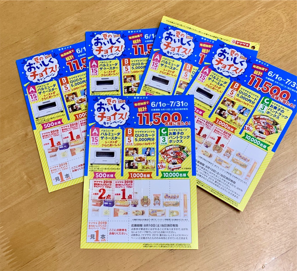 f:id:pokomama:20190619181918j:image:w300,h240 f:id:pokomama:20190619181918j:image:w300,h240