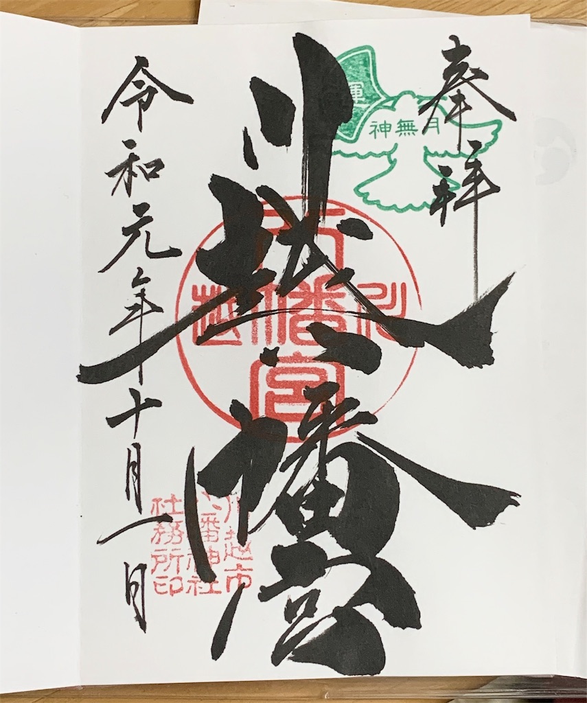 f:id:pokomama:20191001171610j:image:w260,h340