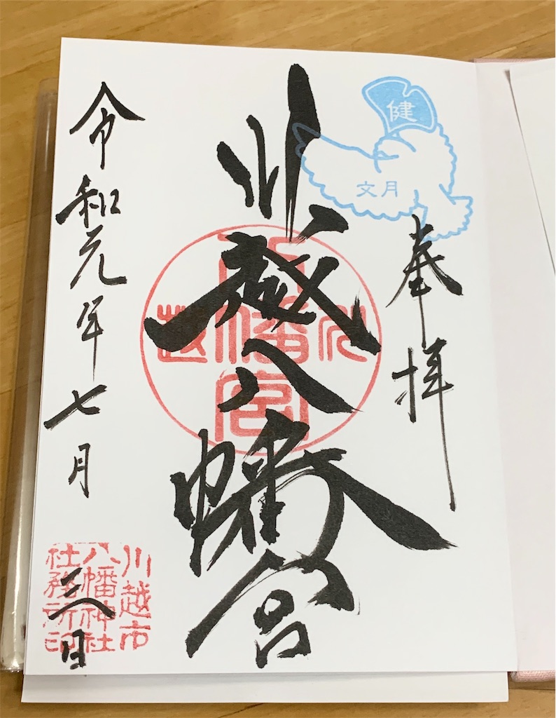 f:id:pokomama:20191001171613j:image:w260,h340