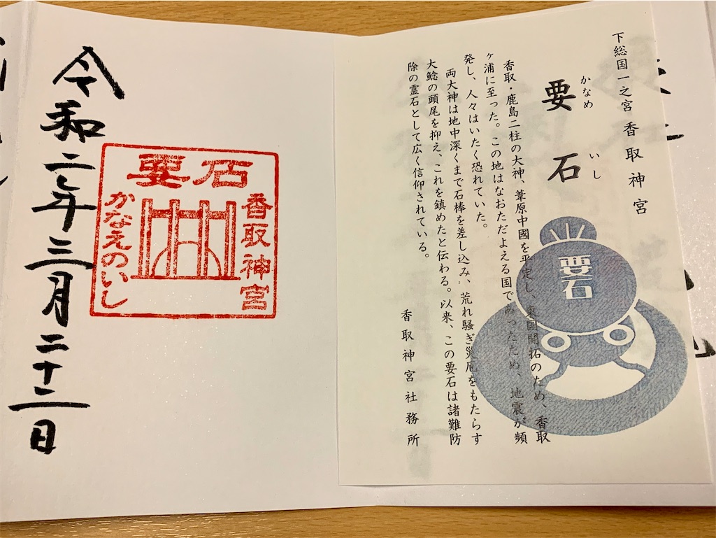 f:id:pokomama:20200324230957j:image:w260,h200