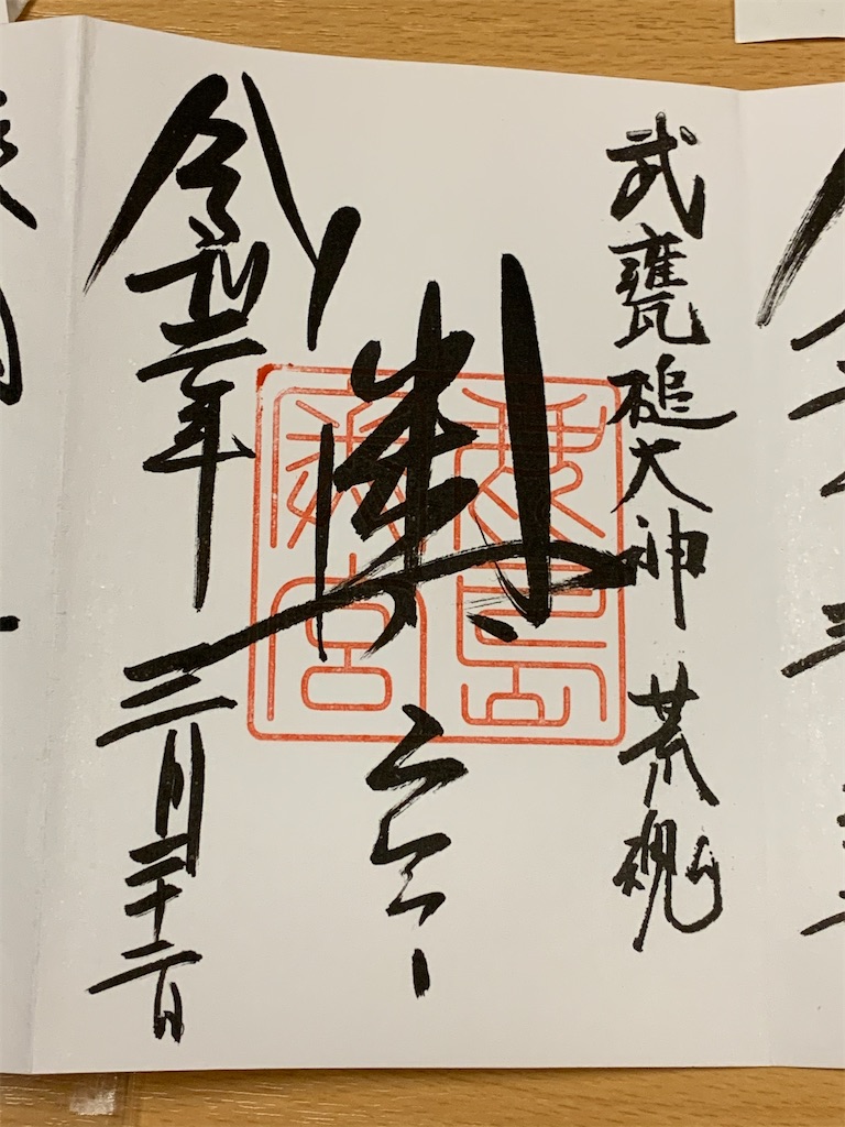 f:id:pokomama:20200328155221j:image:w240,h280