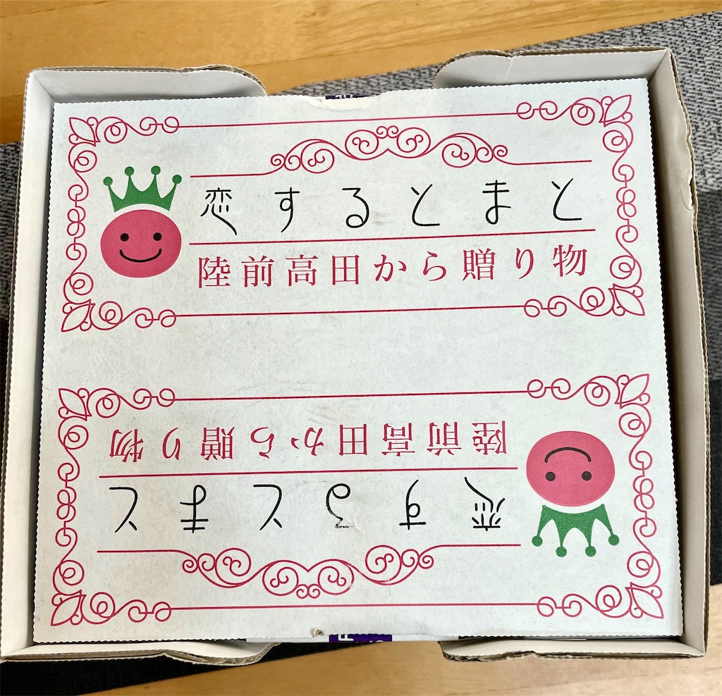f:id:pokomama:20210206162542j:plain:w240,h240