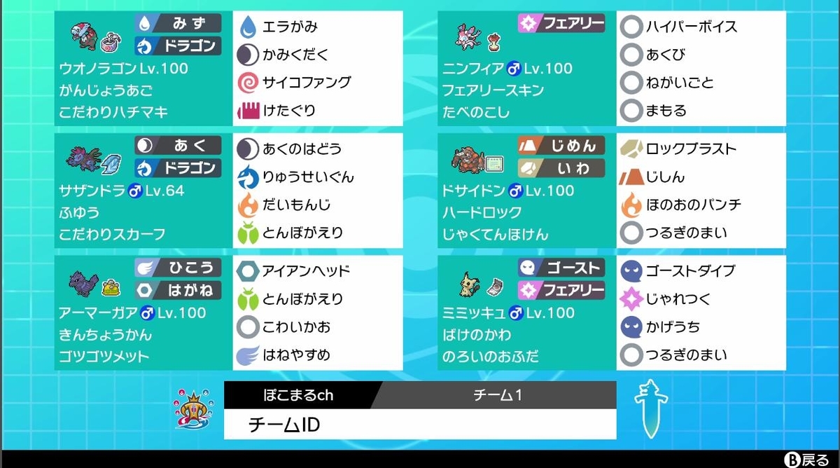 f:id:pokomaru4649:20200202011958j:plain f:id:pokomaru4649:20200202011958j:plain
