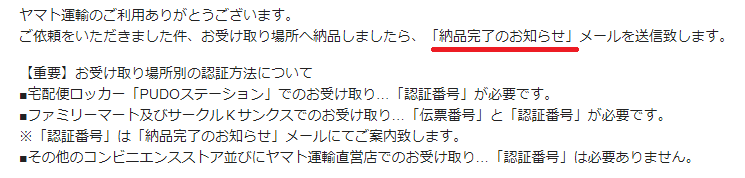 ヤマト運輸の荷物をpudoステーションでロッカー受け取りしてみた感想 田舎で底辺暮らし