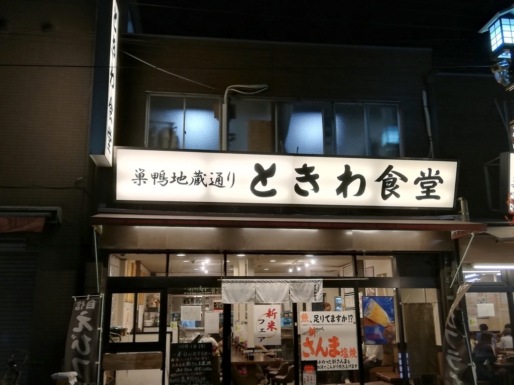 f:id:pokonan:20181003025657j:plain