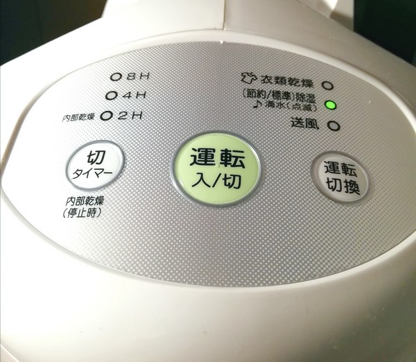 コロナの除湿機 Pシリーズを購入した感想 - 田舎で底辺暮らし