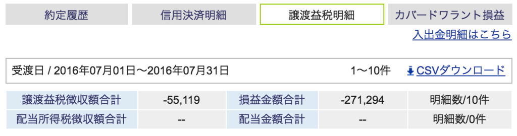 f:id:pokopenta:20160729153517p:plain