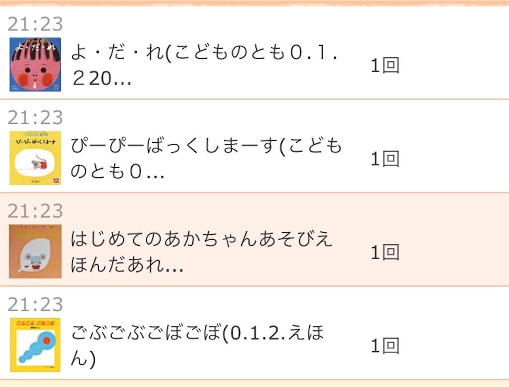 f:id:pokopokomemo:20190314223829j:image