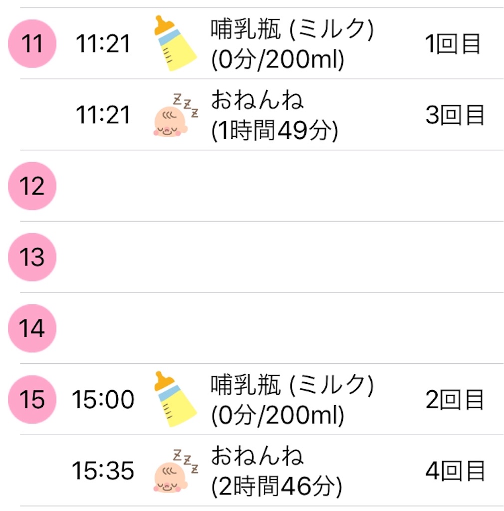 f:id:pokopokomemo:20190315221947j:image f:id:pokopokomemo:20190315221947j:image