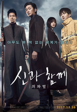 映画 神と一緒にー罪と罰 신과함께 죄와 벌 韓国映画 17 8年 見て来たよーusjでのアトラクション化希望 韓国ミュージカル ライフ