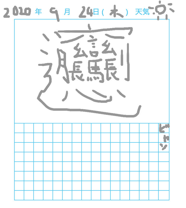 f:id:pokutuna:20200924113421j:plain