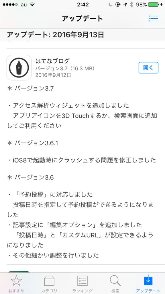 はてなサマーインターン 16 で バリバリがんばり 大 開 発 してきたレポ Polamjaggy Nikki