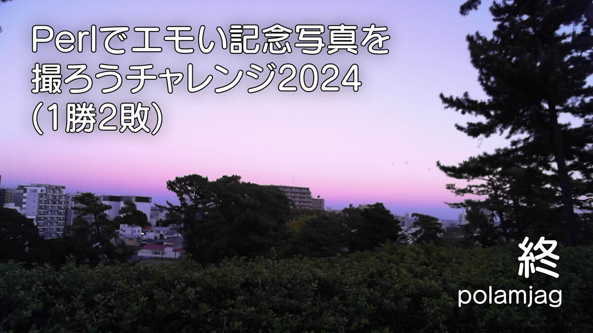 小田原城でMicrosoft LifeCam Studioで撮影した夕焼け