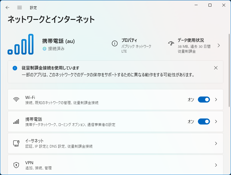 LIFEBOOK U9310/Eを今から使う - ぽるとふぉりお