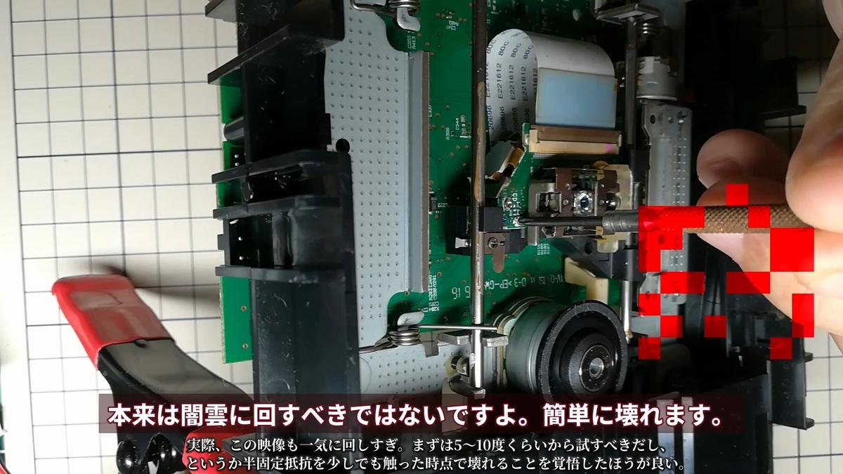 動画上げた: ジャンクのPlextor製光学ドライブの修理 - ぽるとふぉりお