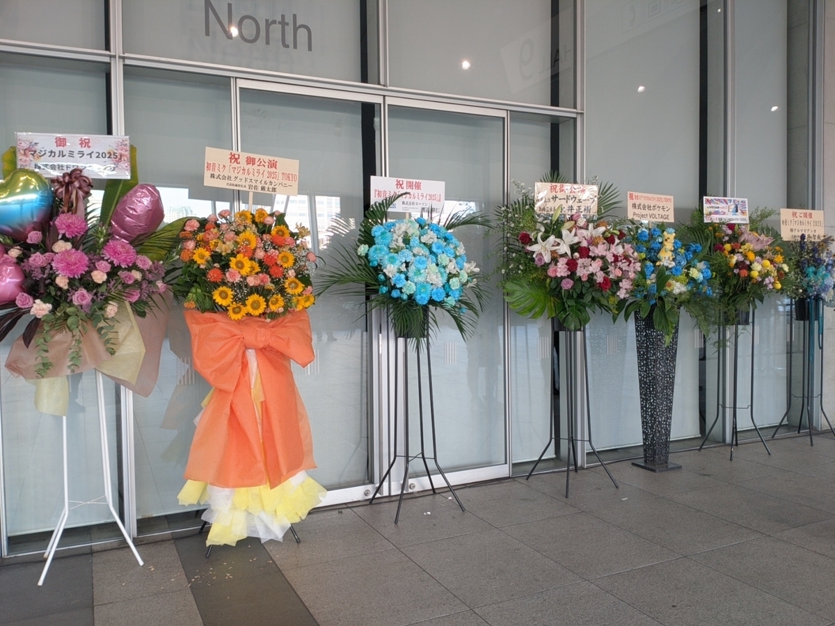 マジカルミライ2025 ＠ 幕張メッセ - ぽるとふぉりお