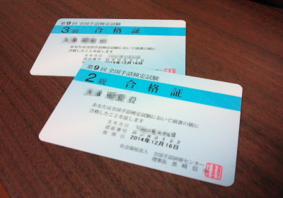 f:id:polepole103:20141221215927j:plain