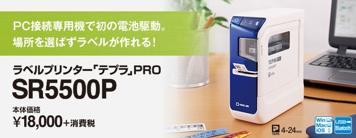 進化し続ける Tepra テプラ はbluetooth接続でandroid端末からも使えるようになっていた 気分はポレポレ 進化し続ける Tepra テプラ はbluetooth接続でandroid端末からも使えるようになっていた 気分はポレポレ