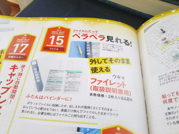 f:id:polepole103:20160228114231j:plain