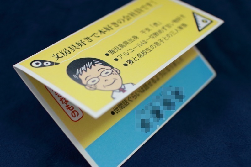 文具活用術軽量・便利な『竹ゆびわ』で『自分名刺』をサクサク折る - 気分はポレポレ 文具活用術軽量・便利な『竹ゆびわ』で『自分名刺』をサクサク折る - 気分はポレポレ