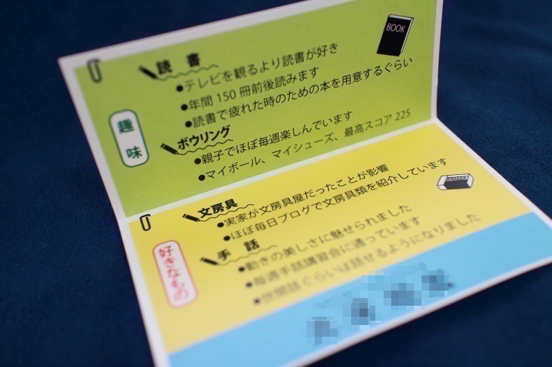 文具活用術軽量・便利な『竹ゆびわ』で『自分名刺』をサクサク折る - 気分はポレポレ 文具活用術軽量・便利な『竹ゆびわ』で『自分名刺』をサクサク折る - 気分はポレポレ