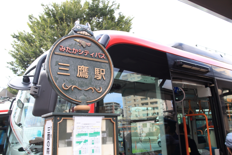三鷹駅 三鷹駅