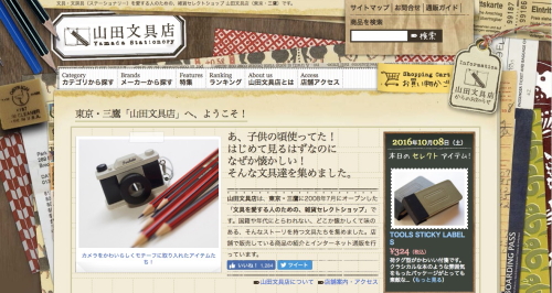 f:id:polepole103:20161008210616j:plain