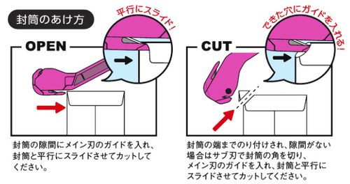 新商品情報 2種類の刃でいろんな封筒を綺麗に開ける レターオープナー アケルンダー 気分はポレポレ