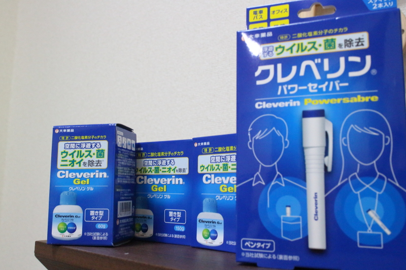 クレベリン各種