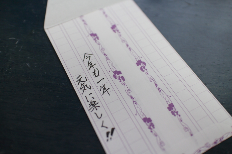 手作りお年玉袋の裏面メッセージ