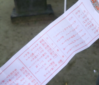 おみくじ「大吉」