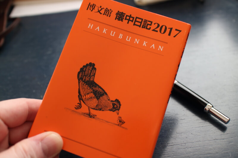 コンパクトな「懐中日記」 コンパクトな「懐中日記」
