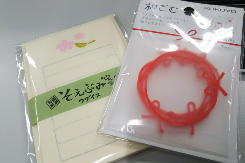 「和ごむ」と「そえぶみ箋」