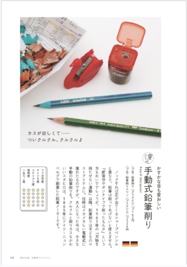 文房具の綺麗な写真