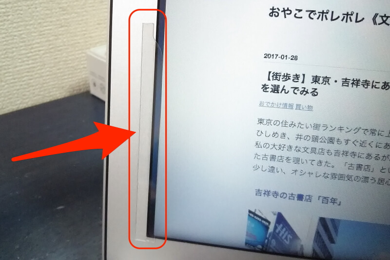 フィルター固定用のプラ板