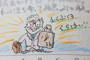 福袋を持ったイラスト
