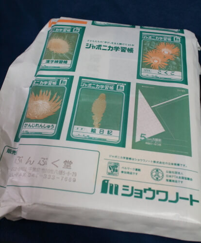 ぷんぷく堂の包装紙