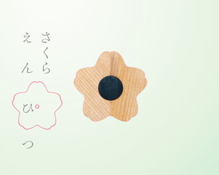 さくらさく鉛筆
