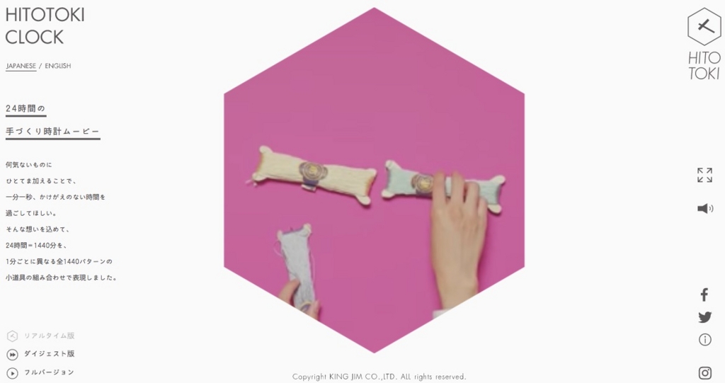 手づくり時計ムービーのサイト 手づくり時計ムービーのサイト