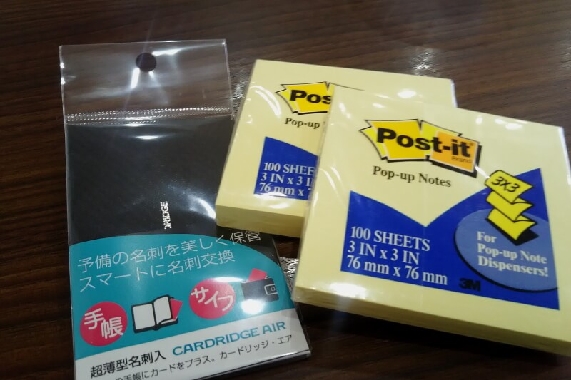 付箋紙詰め替えとカード入れ