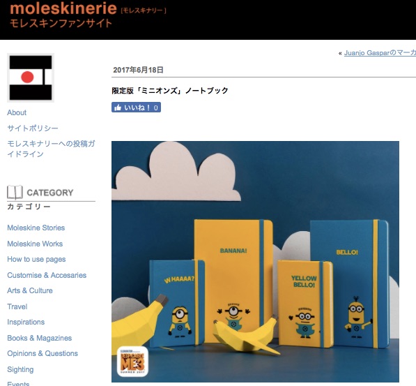 モレスキナリーの記事「ミリオンズ」バージョン