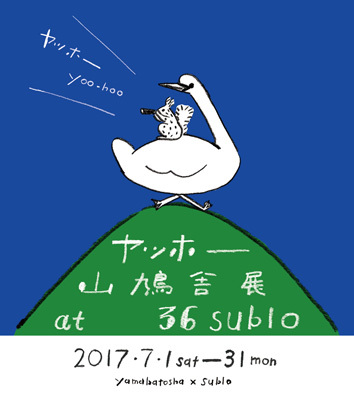 f:id:polepole103:20170715212742j:plain